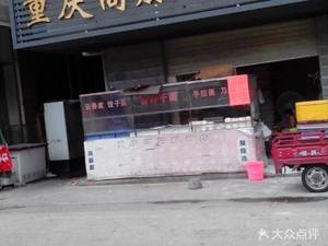 Chongqing High-Protein Bread Store (Tsinghua East Road Branch)