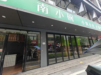 Liucha二 Suolongfen