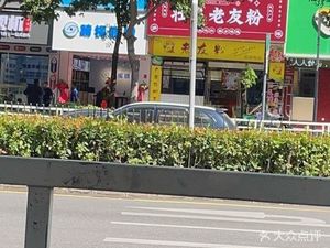 Zhuangxiang Lao You Fen