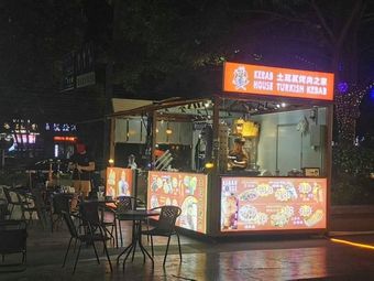 Turkey Grill House