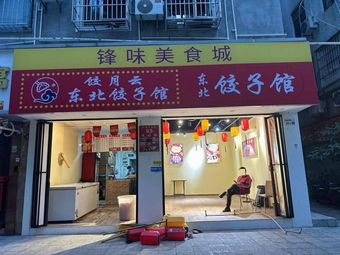 Feng Wei Food City