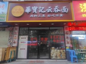 Zhi Wei Chicken Stew with Crab Meat