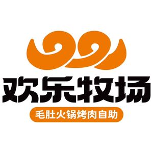 Happy Pasture Theme Buffet (Longhua Xinghe ICO Store)