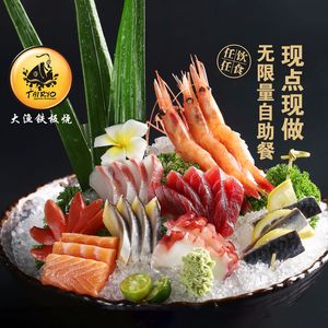 Da Yu Teppanyaki (Longhua Yi Fang Tian Di D Zone Branch)