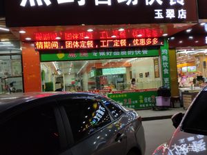 Diandao Self-Service Fast Food (Yucui Store)