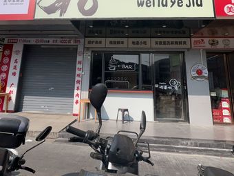 318 Hearth Night Wine (Yucui Store)