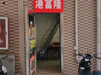 Gang Fu Lung Teahouse