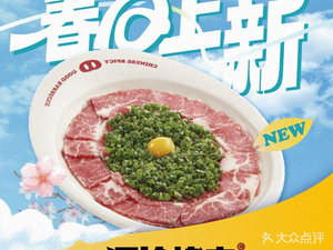 Jiu Shi BBQ (Qinghu Branch)