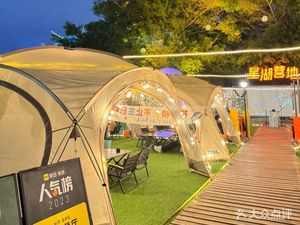 星湖营地StarryLake露营竹炭烤肉·团建·生日(龙华店)
