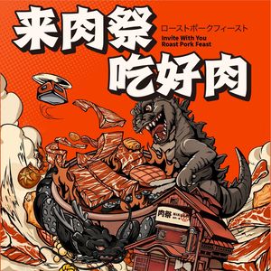 Motsu Matsuri Shabu Shabu Ichiban (Ichibantangdi Branch)