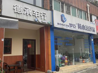 Qianwei Roast Meat (Longhua Store)