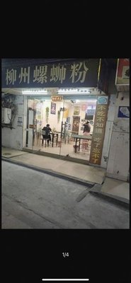 Zhong Ji Liuzhou Luosifen