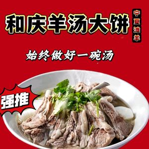 Heqing Yang Tang Da Bing (Longhua Branch)