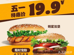 Burger King (AT MALL Store)