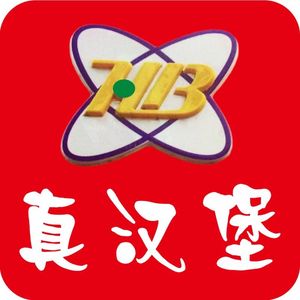 True Burger (Yuanfen Store)