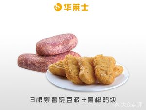 Wallace Fried Chicken & Burgers
