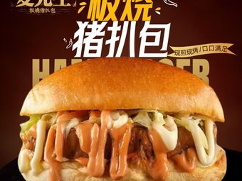Mr. M's Grilled Pork Cutlet Sandwich