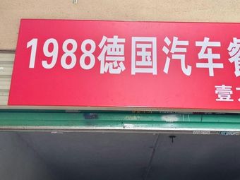 1988 German Auto Restaurant