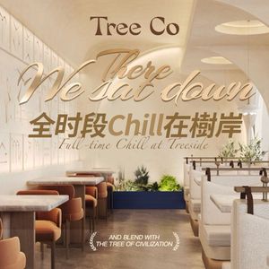 Tree Co树岸(壹方天地店)