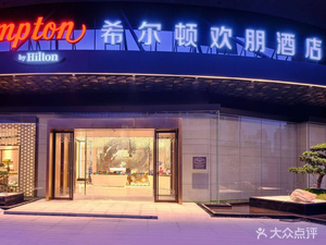 Shenzhen North Station Hampton by Hilton Hotel