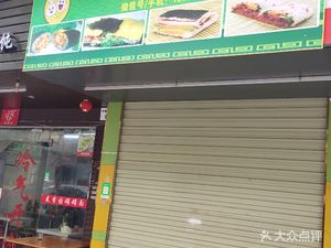 Happy Rice Balls (Jinling Garden Store)
