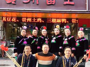 Guizhou Miao King · Sour Fish Soup (Longhua Store)