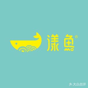 Yang Yu Nongjia Cai - Sour Fish Soup (Xitou Xin Village Branch)