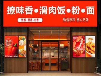 Tasty Delicious Pork Rice Noodles