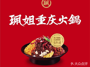 Pei Jie Chongqing Hot Pot (Shenzhen Longhua Store)