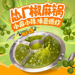 Song Hot Pot Factory (Longhua Yifang Cheng Branch)