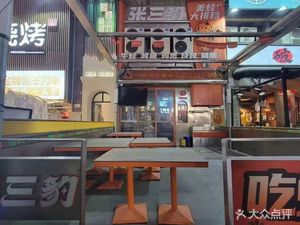 宏姨火锅·酸萝卜鸭汤(龙华地铁站店)