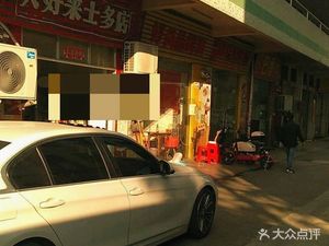 Good Taste Fresh Noodle Shop (Shenli Creative Park Store)
