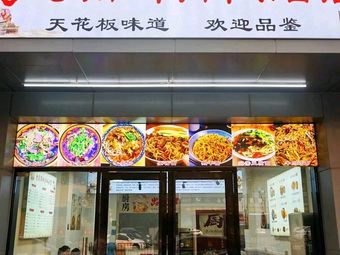 Chen's Old Xiangyang Beef and Offal Noodles (Yucui 4th Street Store)