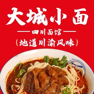 Da Cheng Xiao Mian (ZhanTao Technology Store)