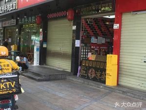 Lanzhou Beef Noodles (Jinghua New Village Branch)