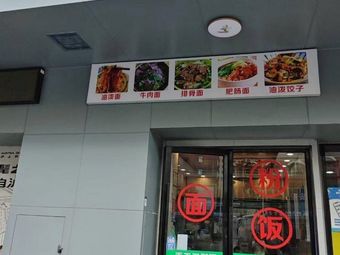 Yingfeng Daoxiao Noodles (Tongtong Huaying Center Branch)