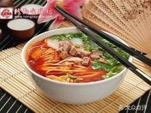 Lanzhou Hand-Pulled Noodles (You Song Technology Building Branch)