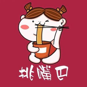 Tiao Baizi Chongqing Noodles (Longhua Branch)