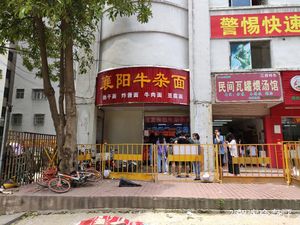 Xiangyang Ox Tripe Noodles (Xurui Community Branch)