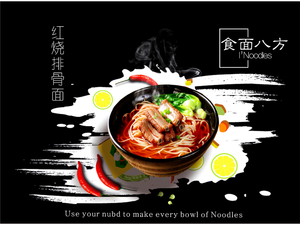 Shi Mian Ba Fang (Gaooao Branch)