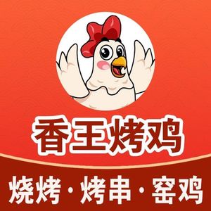 King Chicken Grill (Longhua Branch)