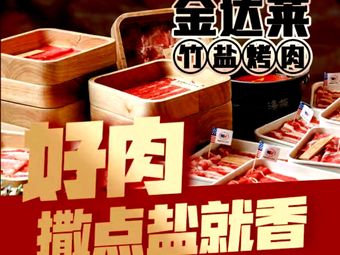 Gindalae Charcoal Grilled Live Eel Buffet (Qinghu Branch)