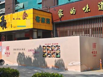 顺德佬(油松店)