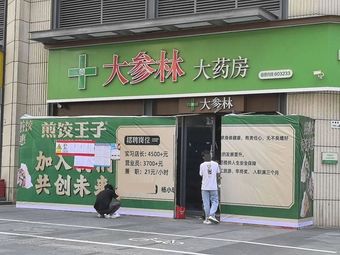 Prince of Dumplings (Longhua Shangjun Branch)