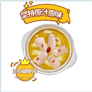 Authentic Fuding Meat Balls (Longhua Branch)