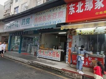 Northeastern Home-Style Dumpling House