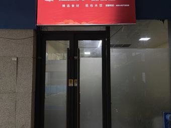 Sea Harvester Hot Pot, Handmade Water Dumplings & Noodles