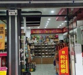 Yi Wan Xiang Wonton