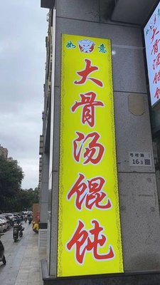 Old Shanghai Dumpling Shop (Hu Hai Plaza Branch)