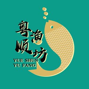 粤顺渔坊·中山脆肉鲩火锅(龙华融创荟店)